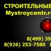стройматериалы Mystroycentr.ru.jpg